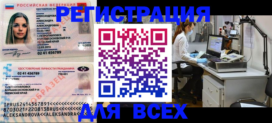временная регистрация для школы в Кашине
