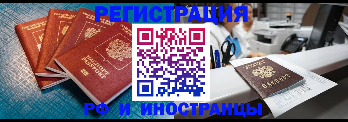 прописка регистрация в Кашине