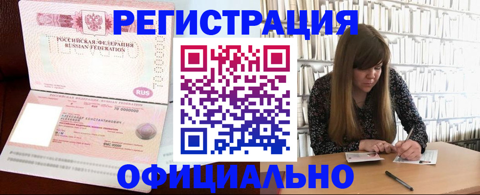 прописка иностранных граждан в Кашине