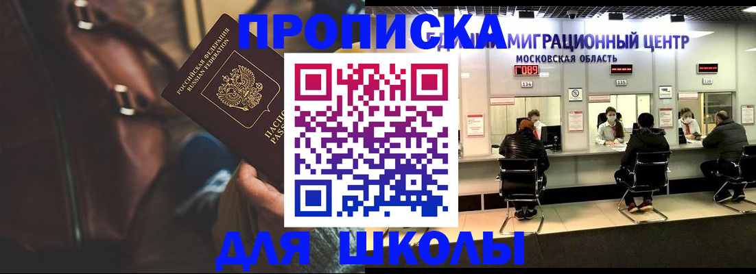 прописка для военкомата в Кашине