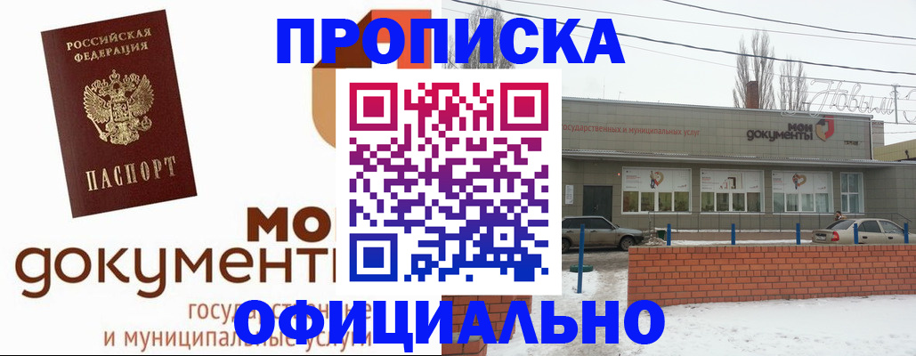 пропишу в квартире в Кашине