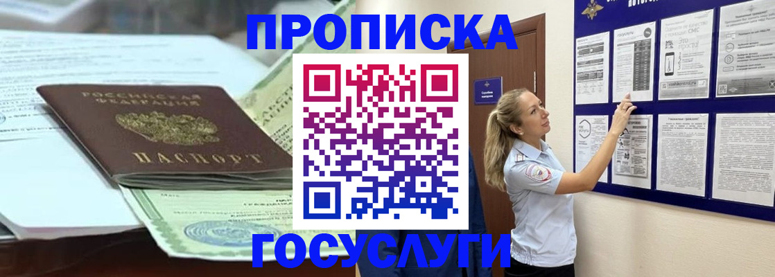 прописка для школы в Кашине