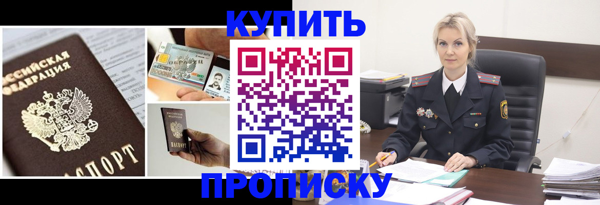временная регистрация недорого в Кашине