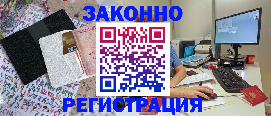 где прописаться в Кашине