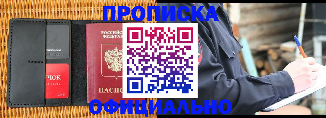 прописка штамп в Кашине